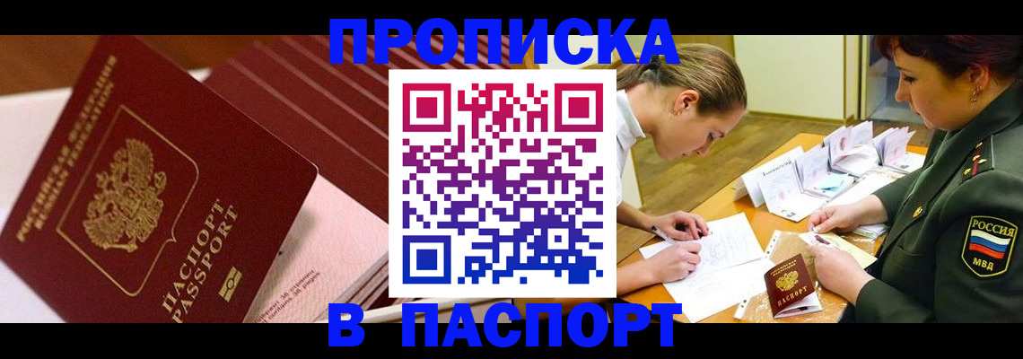 временная регистрация в квартире в Черкесске