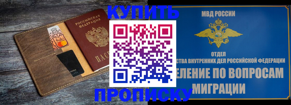 прописка для военкомата в Черкесске