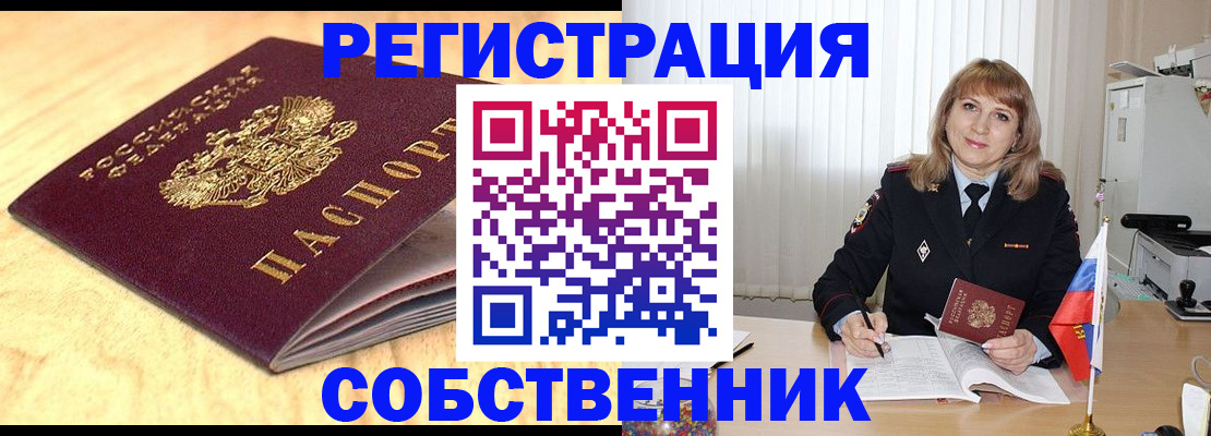 прописка для военкомата в Черкесске