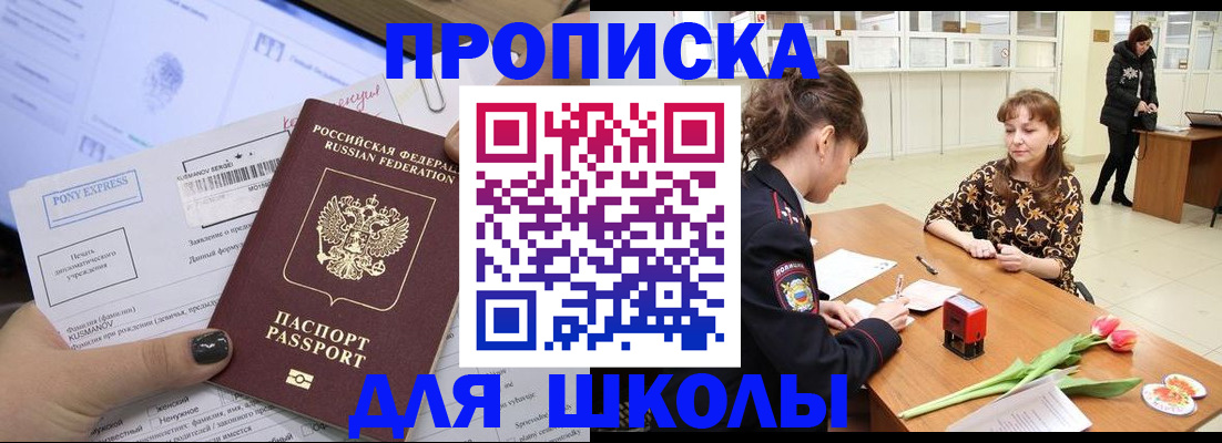 прописка законно в Черкесске